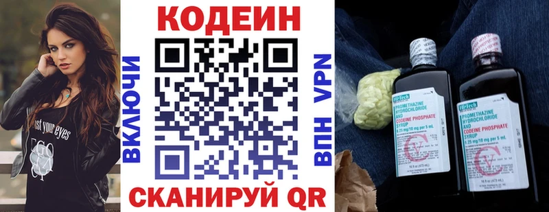 Codein Purple Drank  Купить где  Зеленодольск 