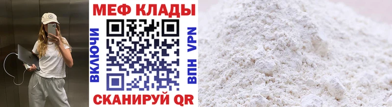 Меф мяу мяу кристаллы Зеленодольск